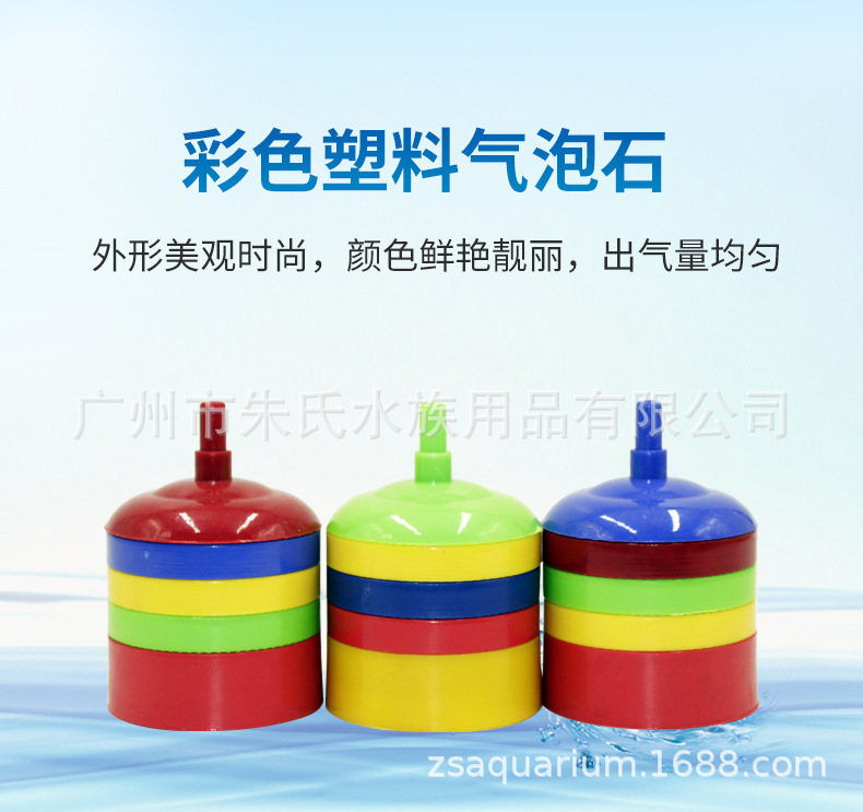 彩色塑料气泡石_01.jpg