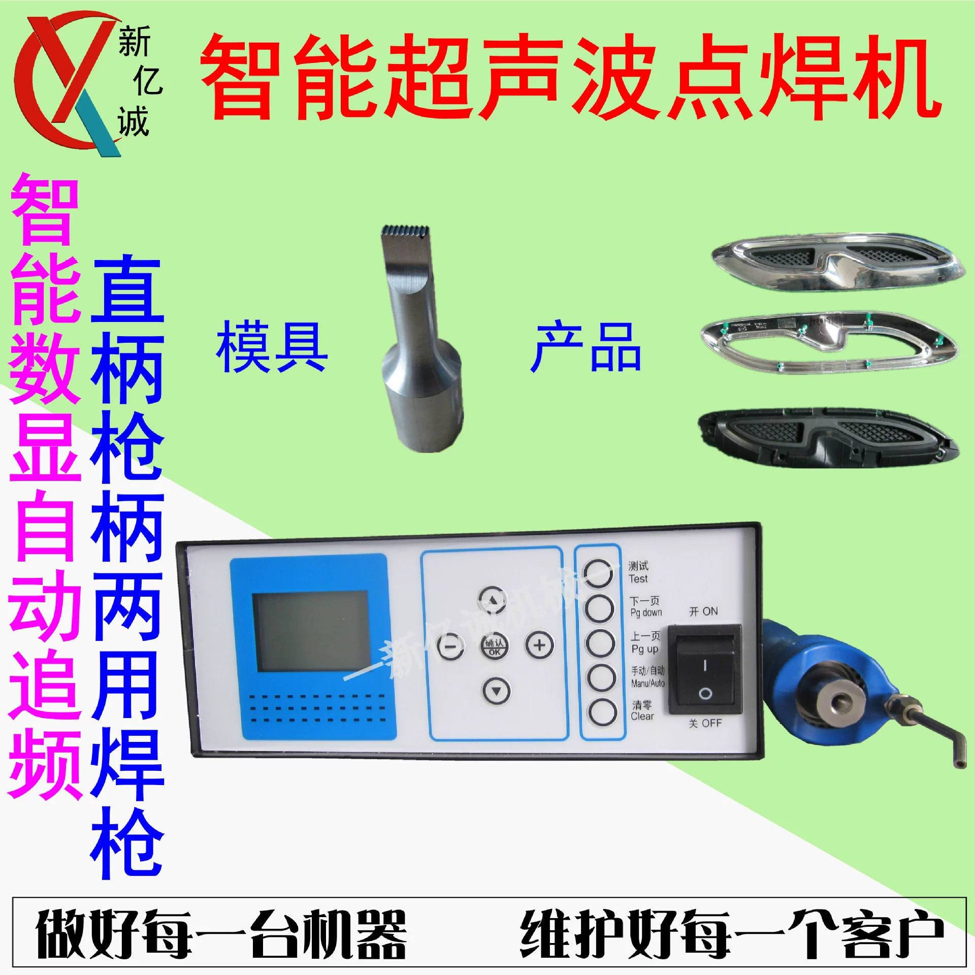 Интеллектуальный туннель, подвесная водонепроницаемая пластина, специальный сварочный аппарат, ультразвуковой аппарат для точечной сварки с гарячим расплавом PE EVA