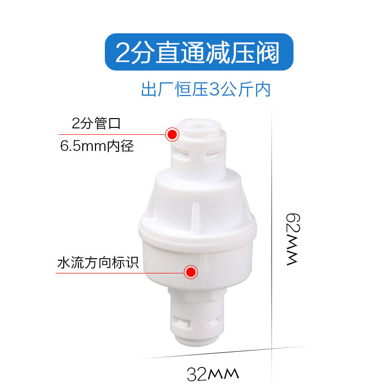 直通减压阀 净水器2分稳压阀 直饮水机减压力 进水配件 防爆管