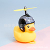 Bike, car bell, helmet, yellow duck, factory direct supply, dragonfly