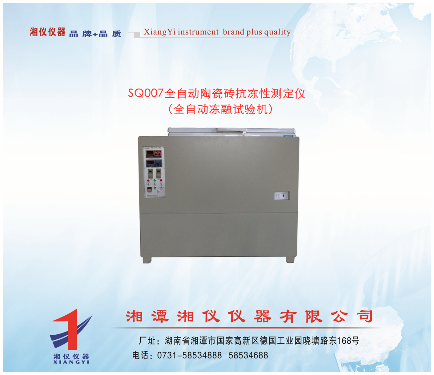 湘仪品牌优价全自动低温冻融试验装置,陶瓷砖检测仪器,陶瓷仪器