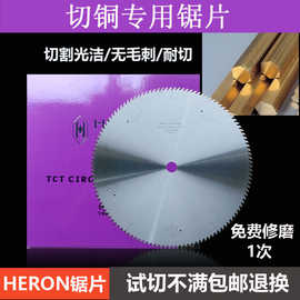 供应切铜棒锯片255/305/355/405/80齿100齿120齿铜管型材切割锯片