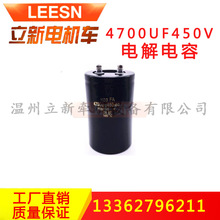 �V��늙C܇������4700UF450V늽����늙C�ز����������������