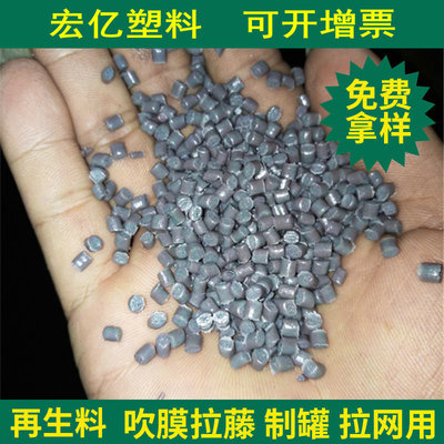 Express bag Dedicated pe Gray material PE Renewable materials regenerate grain regenerate PE Foaming material Reclaimed blown film