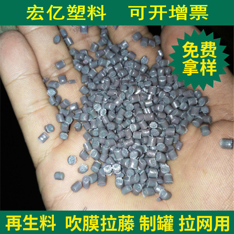 Express bag Dedicated pe Gray material PE Renewable materials regenerate grain regenerate PE Foaming material Reclaimed blown film