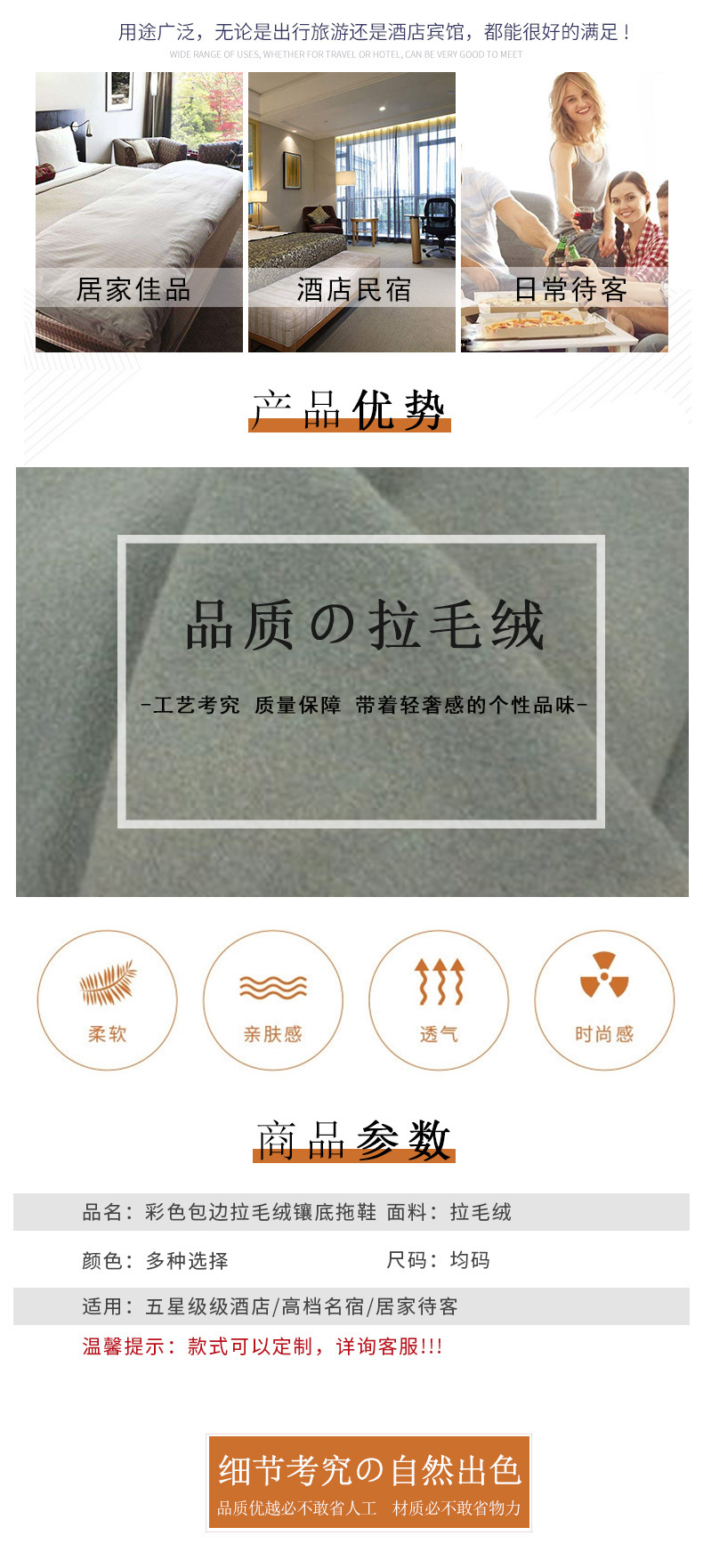 华大-详情页-改_02