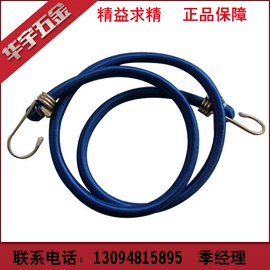 行李绳;拖车绳;电源线