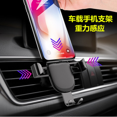 新款車載手機支架重力感應出風口汽車導航懶人支架單手塑料定制