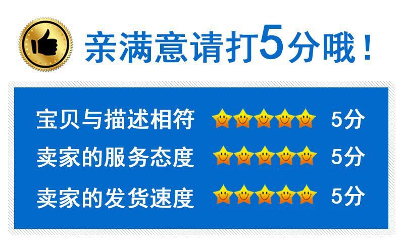 鹏宇满意请打满分哦