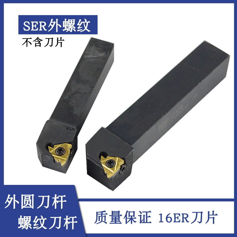 Токарный инструмент с ЧПУ резьбонарезной стержень резьбовой токарный инструмент SER2020K16 SER2525M16 SER1616H16