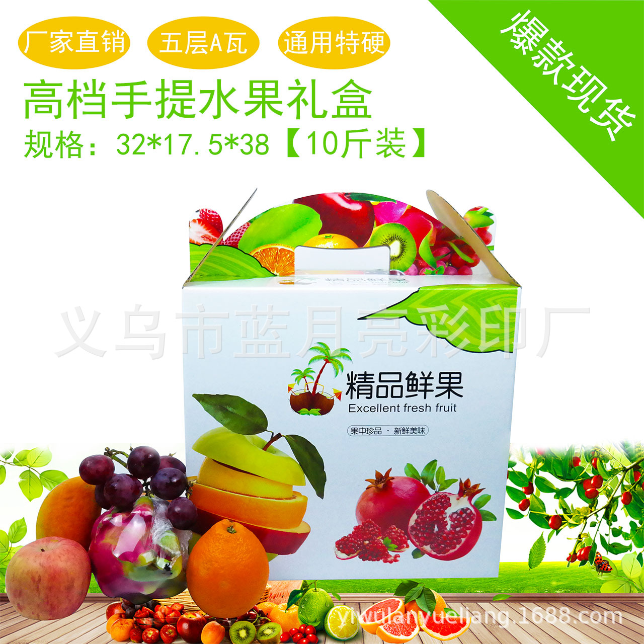 通用水果礼盒现货厂家直供天地盖水果盒手提瓦楞水果礼盒保鲜纸盒|ru