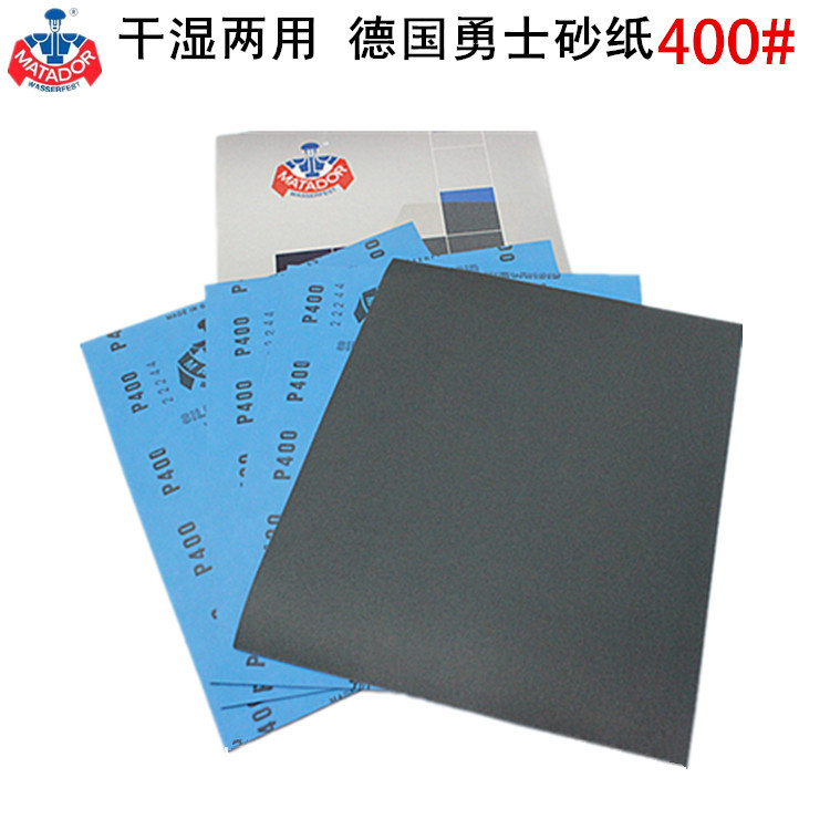 正品德国勇士砂纸400#佛珠玉石翡翠金属红木MATADOR勇士进口砂纸