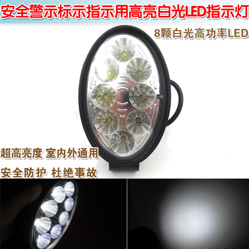 工程检修灯照明探照灯24W高亮白光LED叉车工程车汽车用信号工作灯
