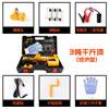 Manufactor Direct selling Scissor Jack 12v vehicle wrench suit multi-function Tire change