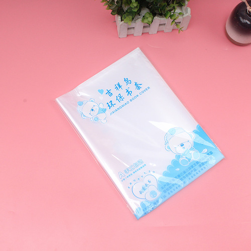 Lucky Bird thickened PP transparent book cover book cover book paper self-adhesive book cover film 16K A4 anti-slip book cover