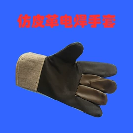 焊工手套;通用手套;工装、制服
