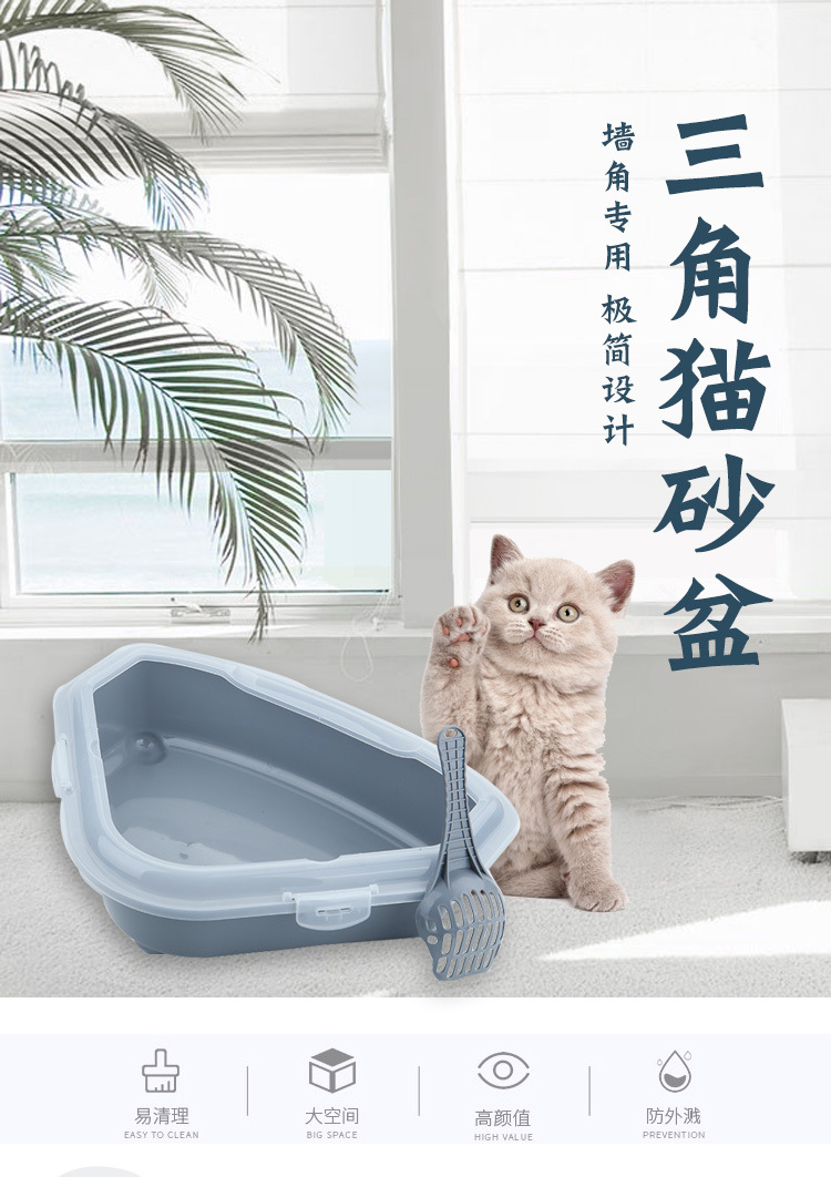 三角猫砂盆详情_01.jpg