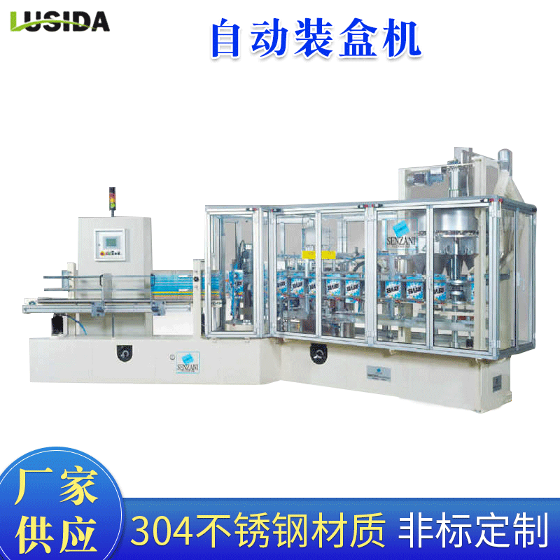 高质量自动装盒机 洗衣粉炒货食盐宠物食品专用装盒机
