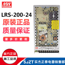 MW明纬 开关电源 LRS-200-24、LRS-200-12 原装