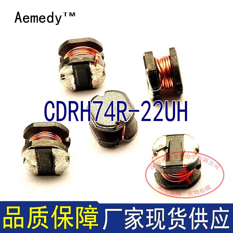 7*7*5 4.7UH  贴片功率电感 CDRH75R-4.7UH 4.7UH  电感