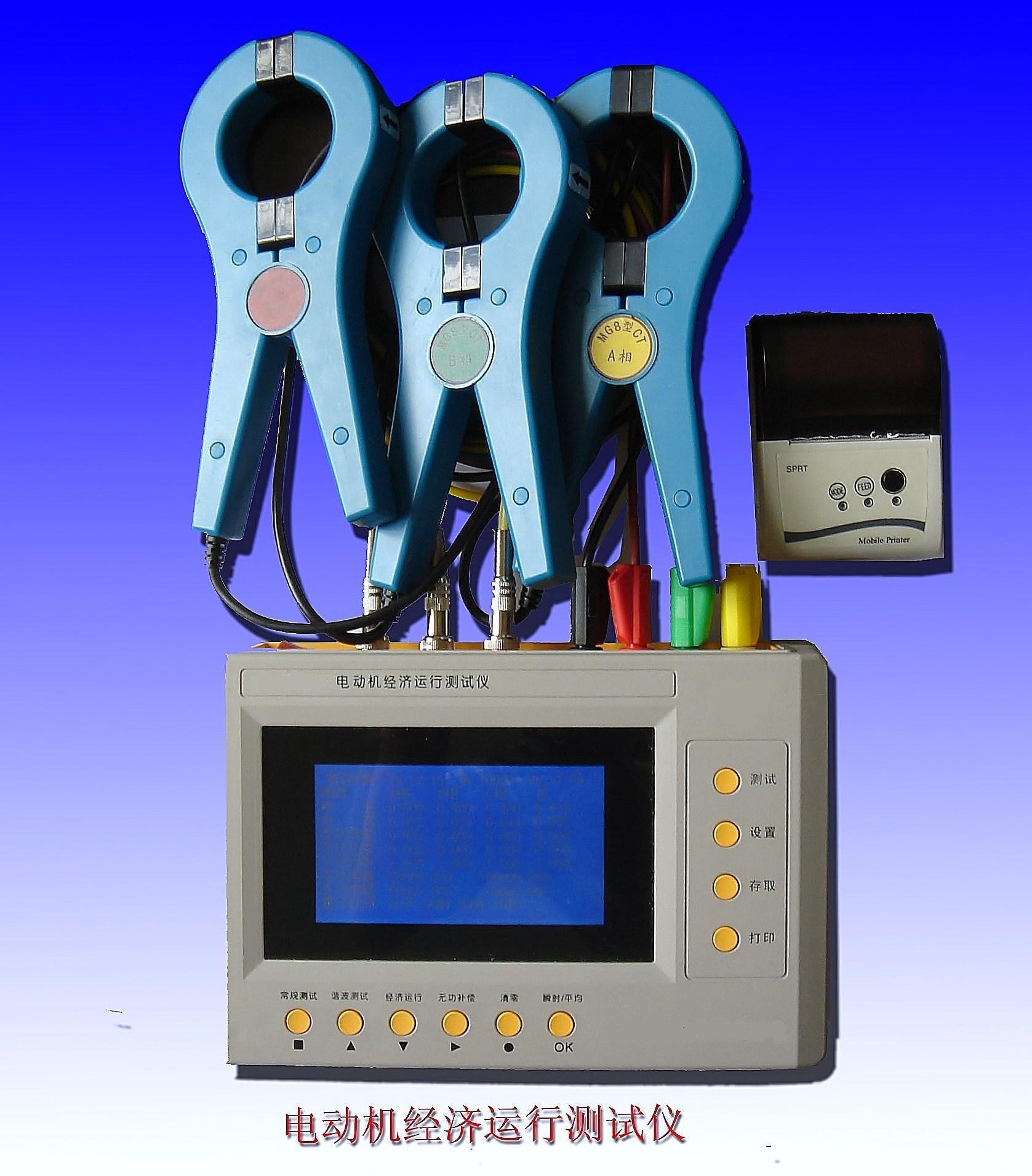 电动机经济运行测试仪型号SS30-DJYC-1库号M211495