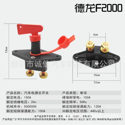Other Automotive Safety Supplies | Switch - delong-f2000
