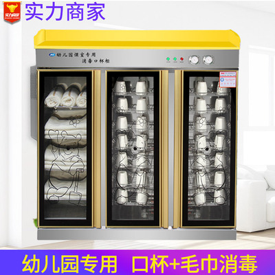 三门幼儿园口杯消毒柜毛巾口杯两用消毒柜学校臭氧儿童消毒柜商用|ms