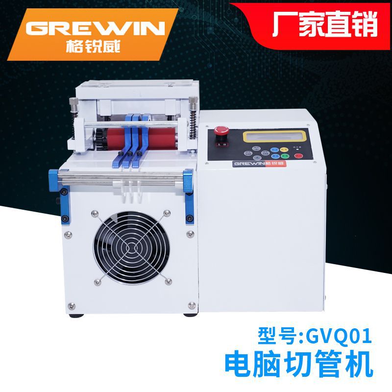 批发供应排线，套管，电脑切管机GVQ01 排线切线机 微电脑切管机