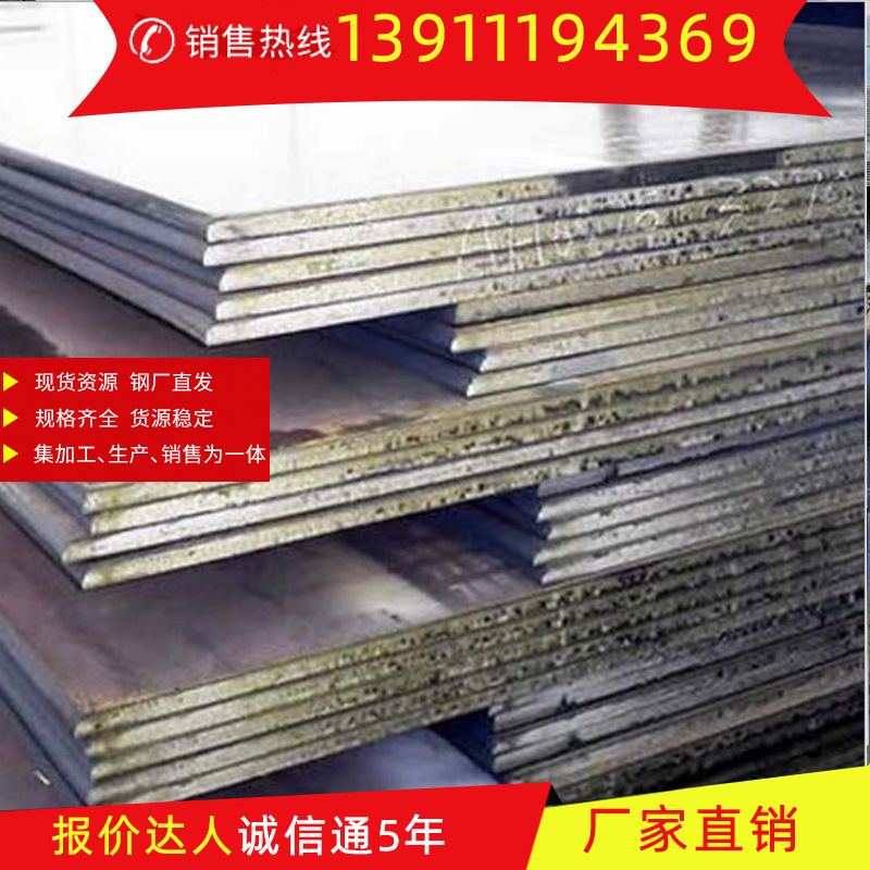 现货供应Q345C低合金钢板 钢板 中板 低合金高强度耐磨钢板