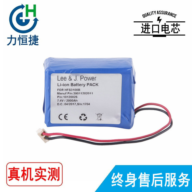 适用 中辉, 辉瑞  HFS3100B 39011202011 电池
