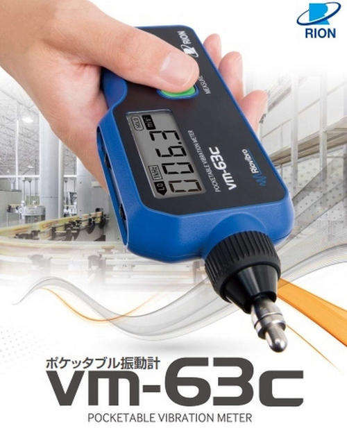 日本理音品牌 VM-63C 振动仪标准配置