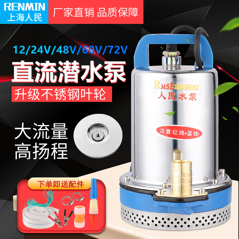 直流潛水電泵大流量2486072V電瓶車澆灌園林農用養殖廠家直銷包郵