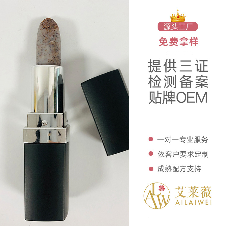 唇部磨砂膏OEM 工厂定制批发贴牌代加工 补水保湿去角质减淡唇纹|ms