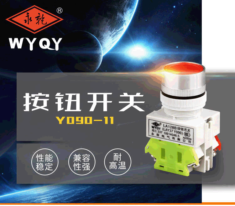 厂家直供永前LA128B-11自复位按钮开关LAY37-11BN平头按钮开关
