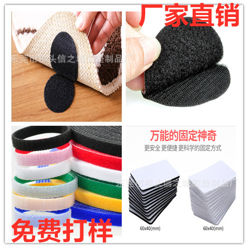 沙发垫固定防滑神器魔术贴背胶防跑 床单自粘地毯圆点魔术贴批发