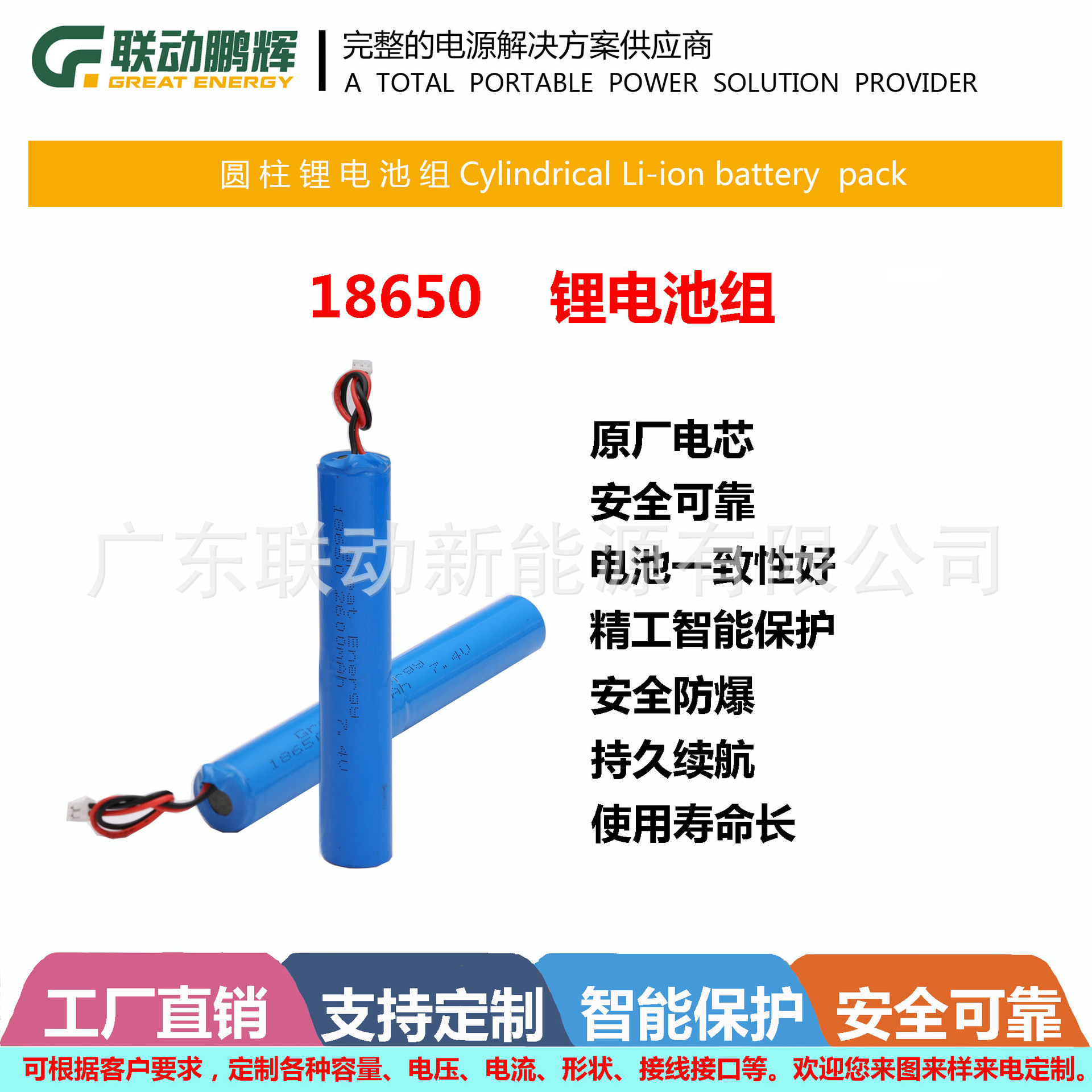 厂家锂电池18650 2600mAh7.4V 11.1V 18650动力电池 清洗机锂电池