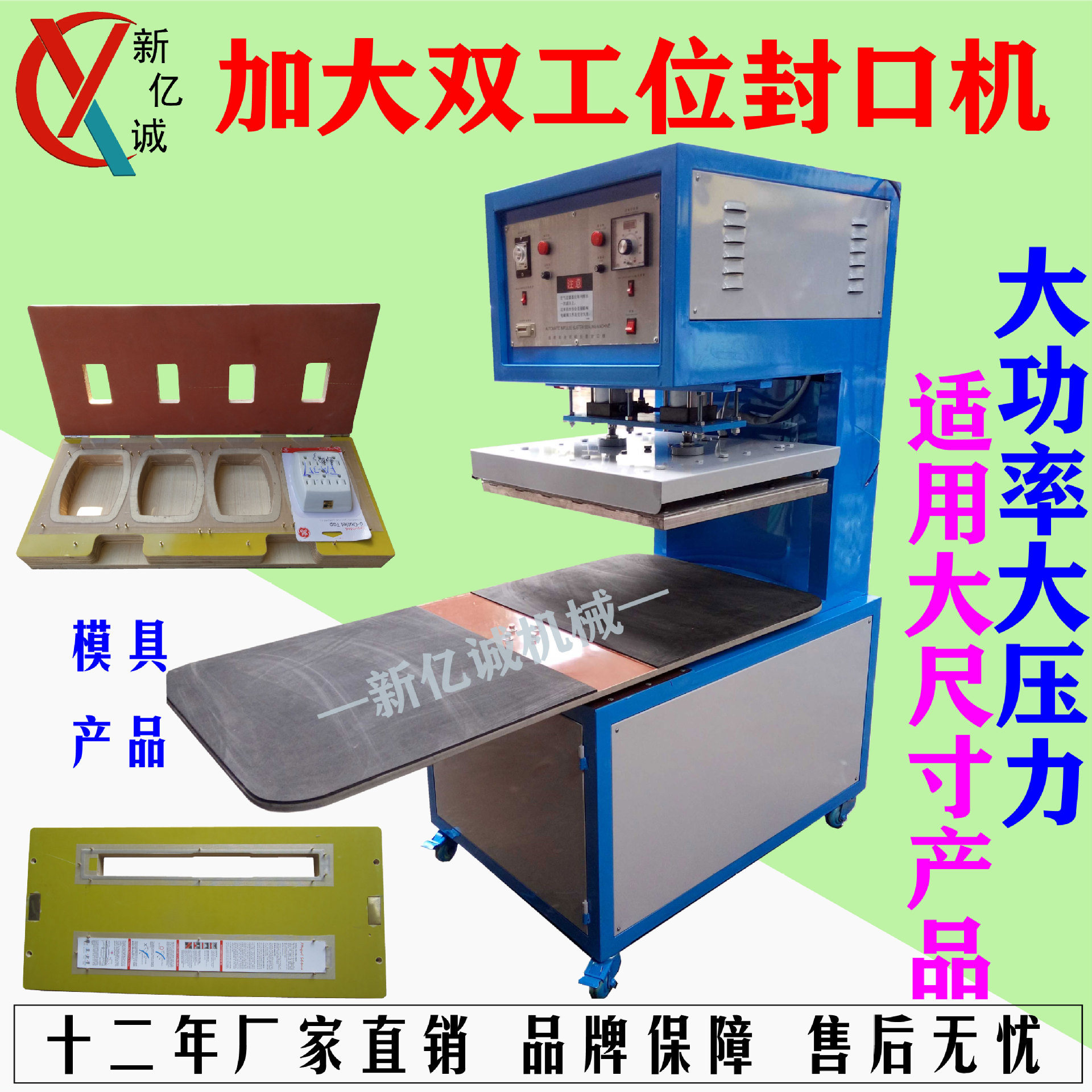 2030加大台面双工位吸塑热封口机 双压板热合吸塑彩卡热压机