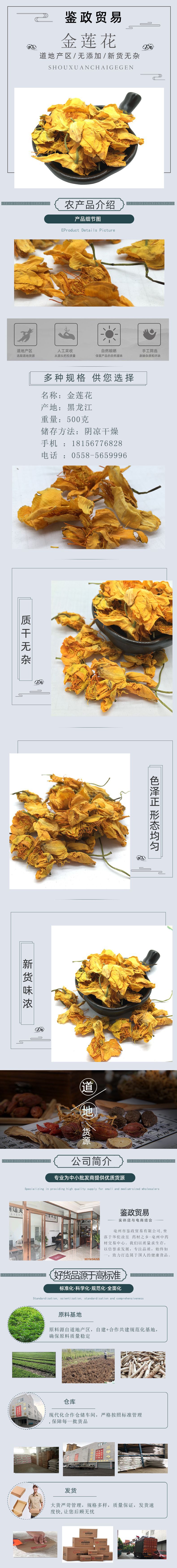 Dried Globe Flower Jin Lian Hua Loose Herbal Tea Ingredient Bulk 500g quality and texture