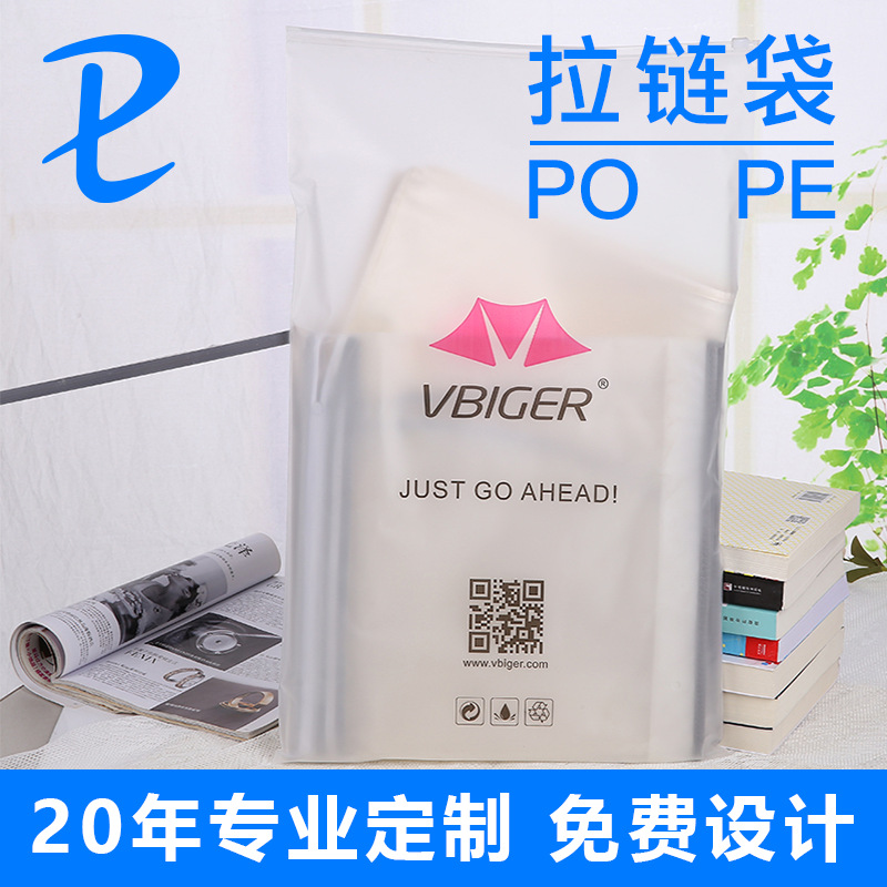 透明袜子拉链袋 深圳厂家定制pvc服饰自封袋 磨砂拉链袋印刷logo