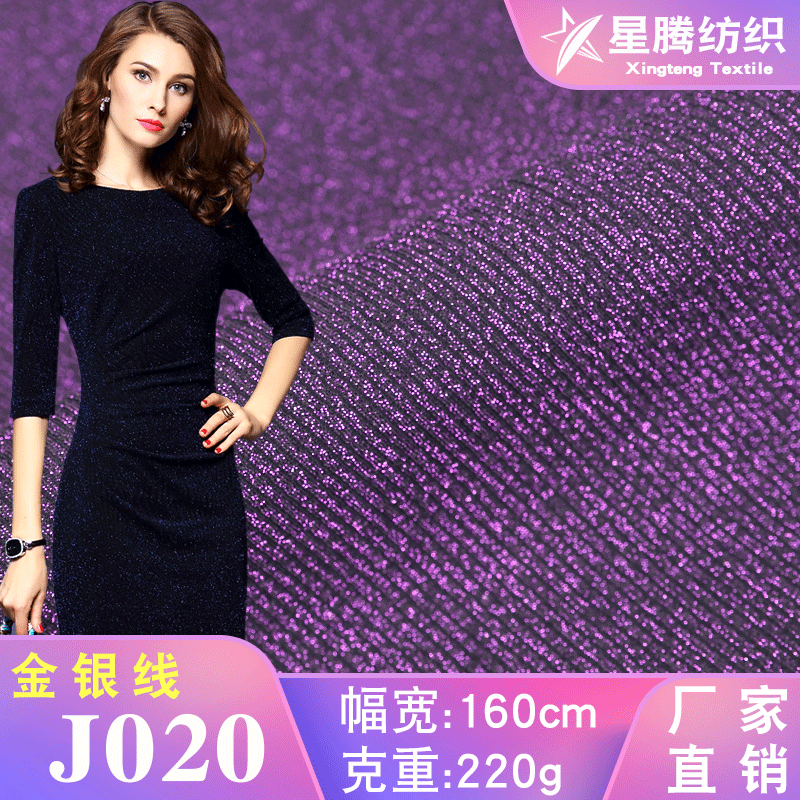 厂家直销弹力金银丝针织面料锦纶亮丝罗纹提花舞台服面料夏季现货