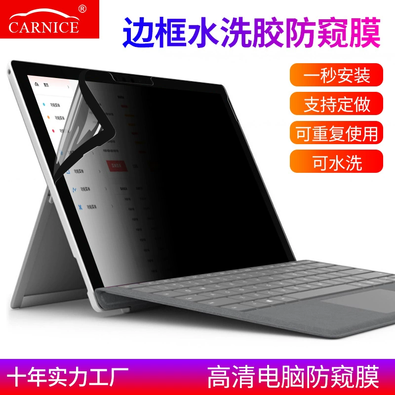 Подходит для Microsoft Surface Pro 6 рамочная гелевая антишпионская пленка с клейкой каймой, защитная пленка для PRO6