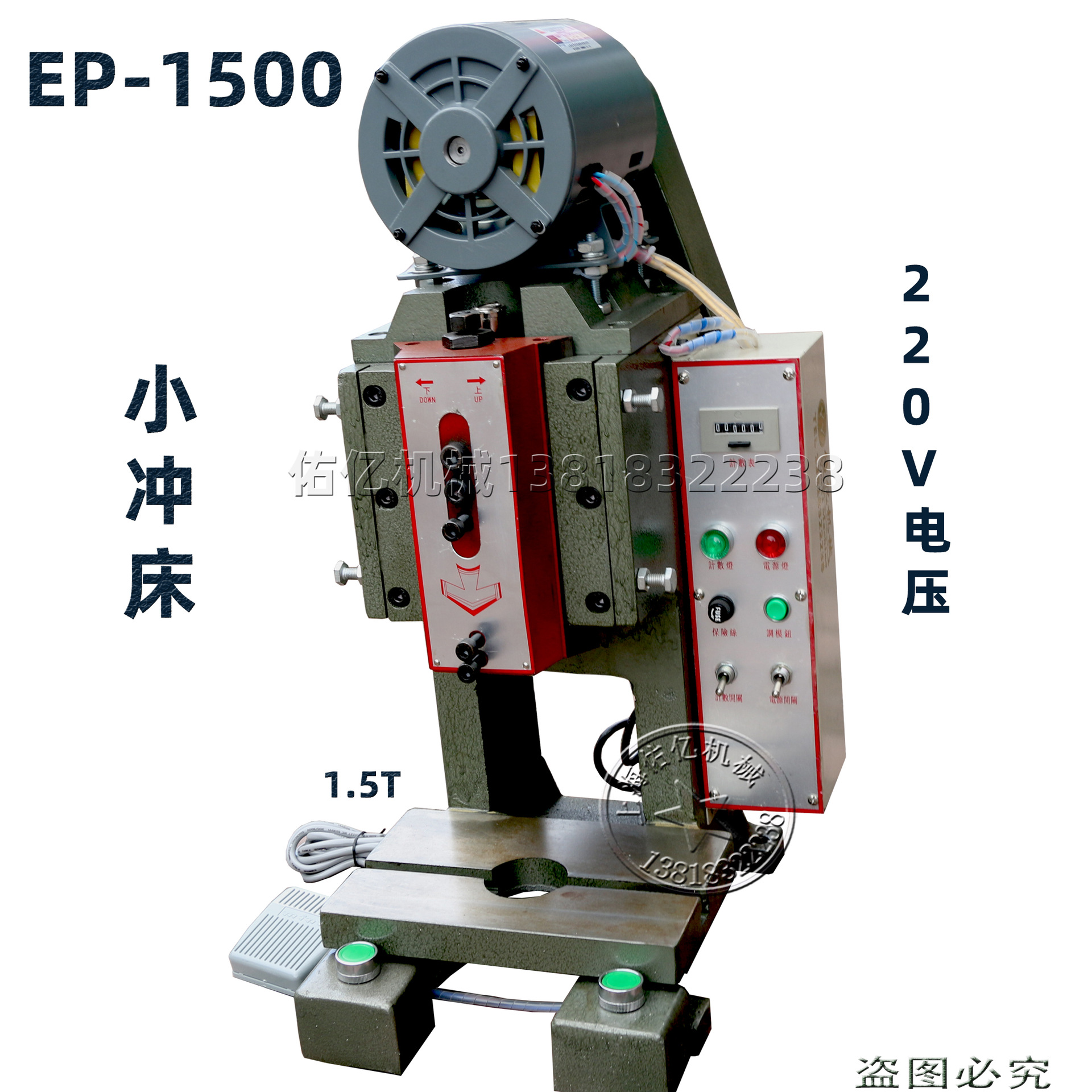 冲床桌上型小冲床手动冲床自动单动小冲压机小型冲床5吨3吨2吨件