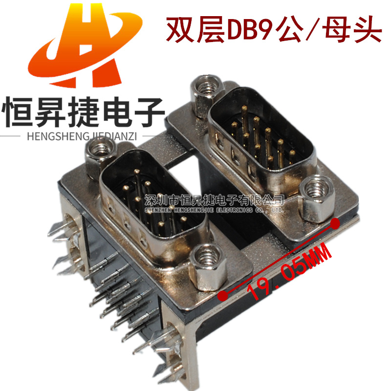 双层DB9 焊板式DB头 上公下母 90度 DR9双胞胎 公对母 上公下母-阿里巴巴