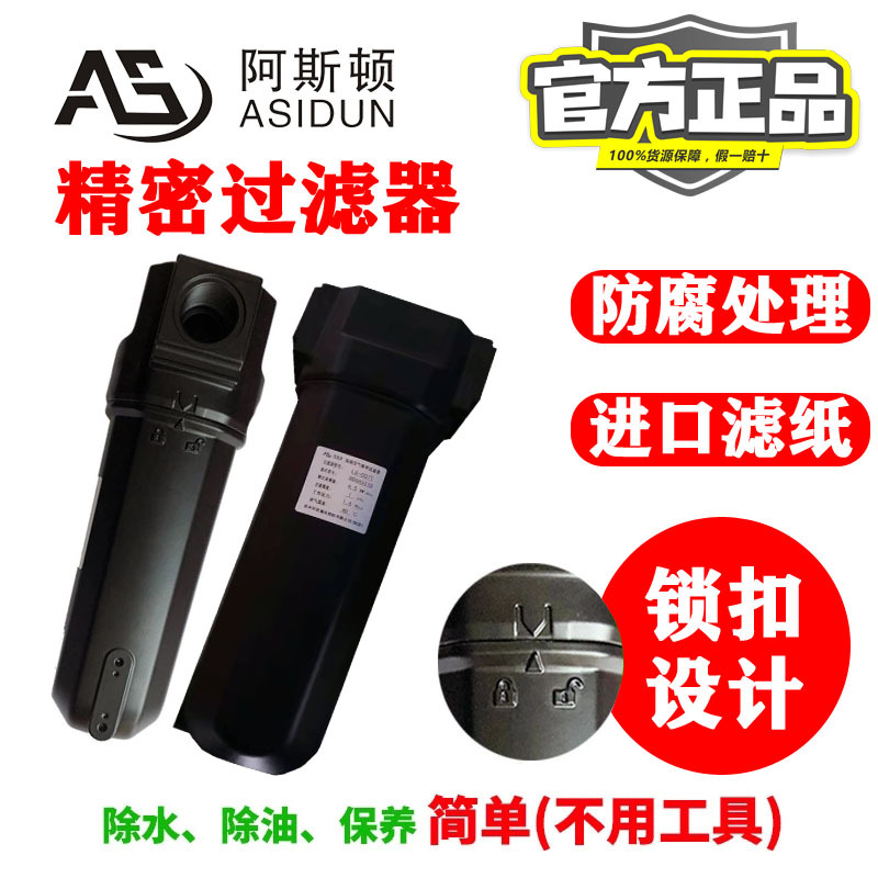 Aston Precise filter Air compressor filter The Conduit filter Delivery machining wholesale