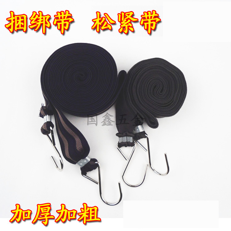 自行车捆绑绳 绑带/摩托车后货架行李捆扎带/挂钩松紧带 弹力绳子