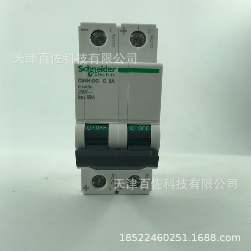 C65H断路器C65H-DC 2P C2A断路器A9N22071直流断路器