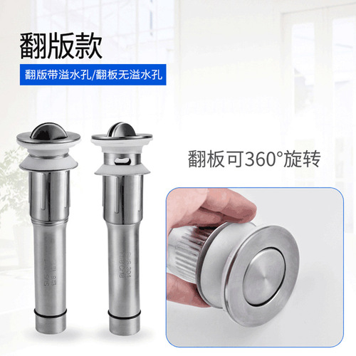 Bathroom basin drainer drain pipe washbasin 304 stainless steel table basin wash basin replica bouncing drain outlet