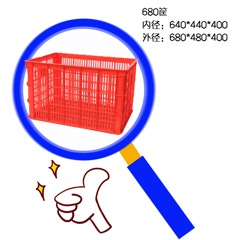 塑料筐周转筐塑料加厚680筐长680宽480高400快递筐转运箱服装筐