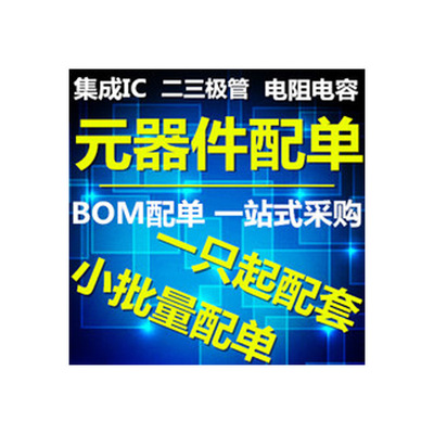 ESP8266 串口WIFI模块 原厂商   ESP-12F