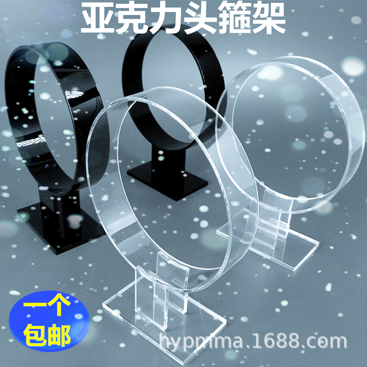 包邮亚克力圆形头箍架发夹架发箍展示首饰架头饰架饰品架头饰道具|ms
